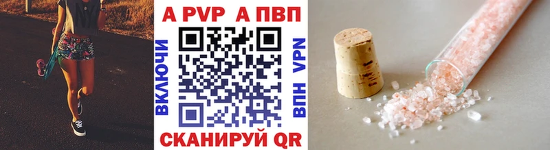 APVP кристаллы KRAKEN ССЫЛКА Москва где найти