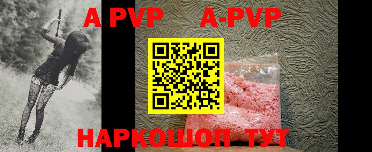 APVP VHQ  APVP кристаллы  Alpha PVP крисы CK  Москва  Вход с VPN 