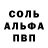 Метадон кристалл PJ Predhomme