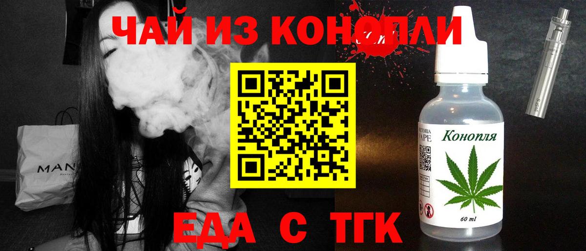 Москва  Canna-Cookies марихуана  Вход с VPN 