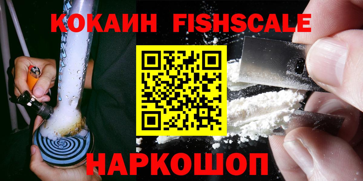 Кокаин  Cocaine VHQ  Вход с VPN  наркота  Москва  COCAIN Колумбийский 