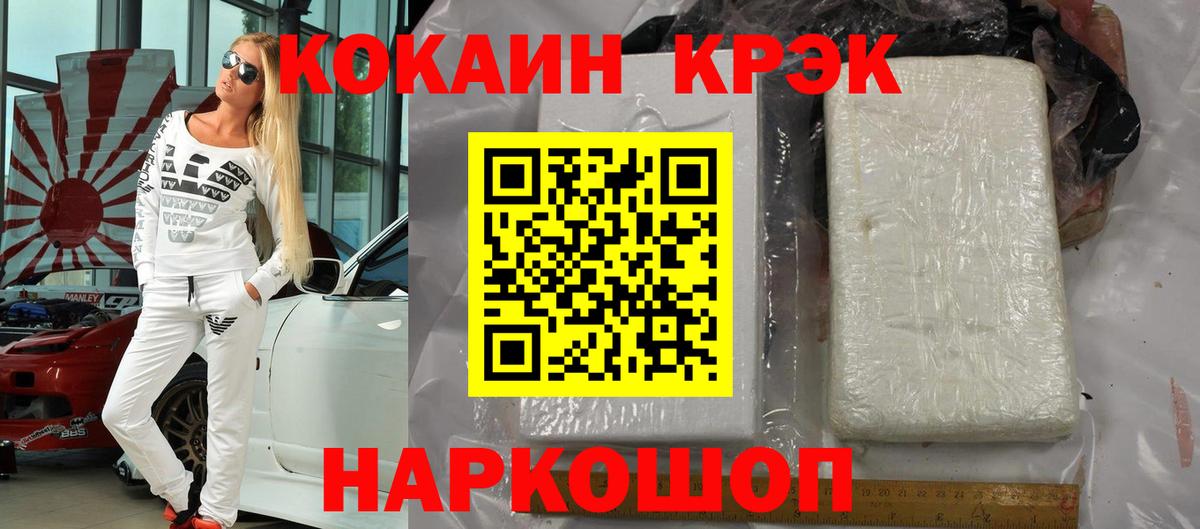 Cocaine 99% Москва
