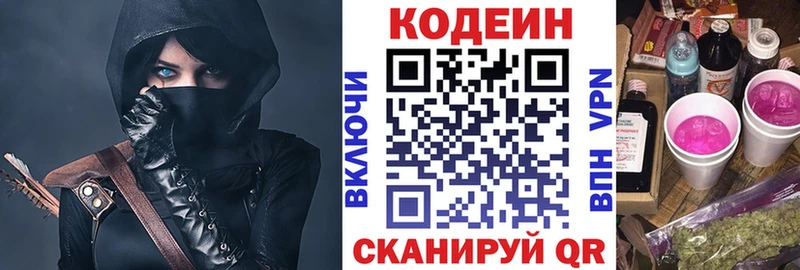 Кодеиновый сироп Lean напиток Lean (лин)  гидра рабочий сайт  Москва 