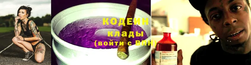 omg ссылка  Москва  Кодеиновый сироп Lean напиток Lean (лин) 