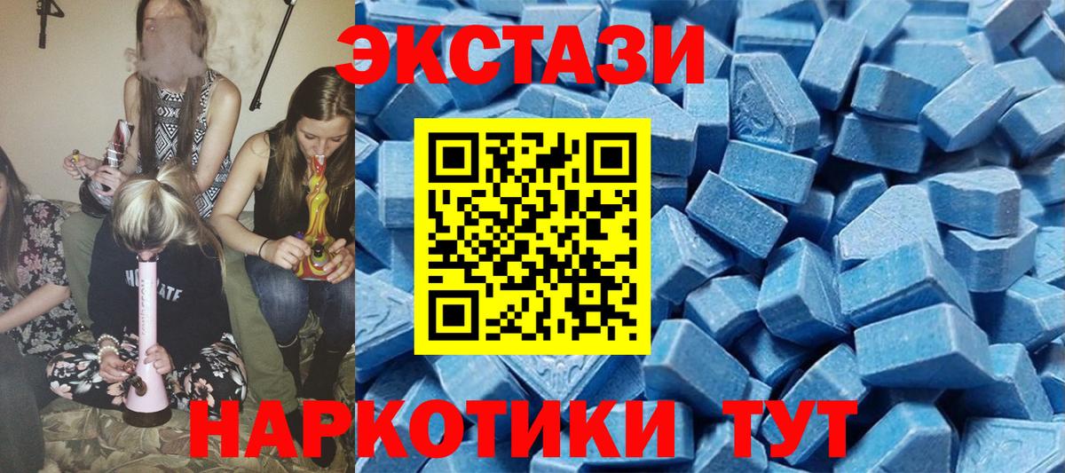Москва  Ecstasy  ОМГ ОМГ ссылка  ЭКСТАЗИ 280мг  Ecstasy mix  Вход с VPN 