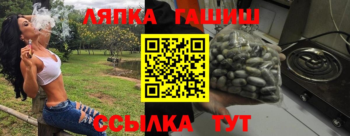 ГАШ Изолятор  Вход с VPN  Москва  ГАШИШ ice o lator 
