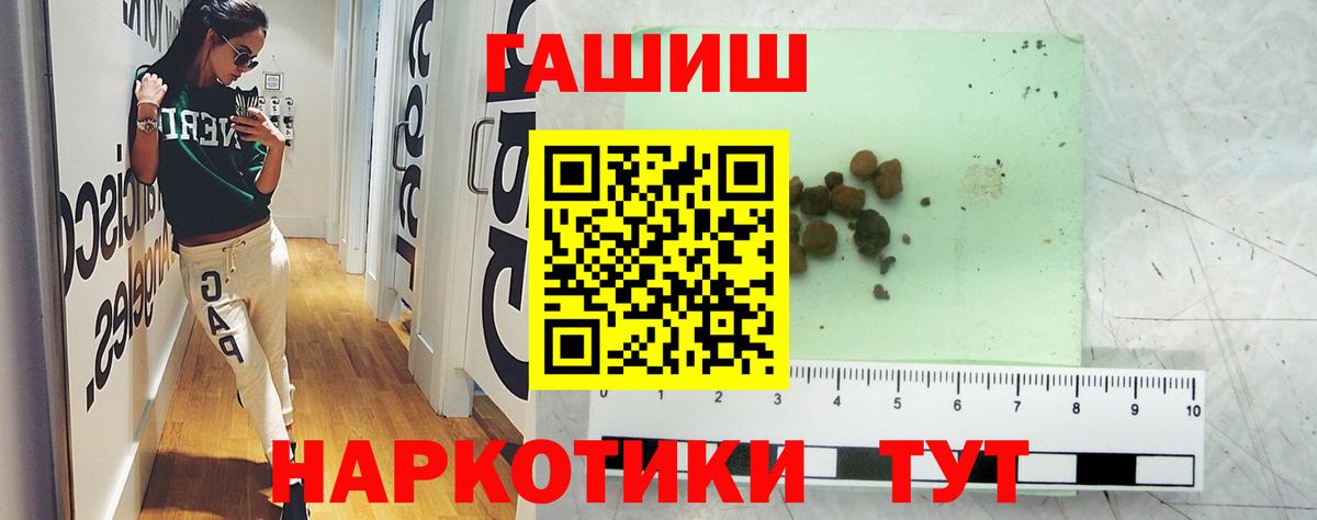 Гашиш убойный Москва