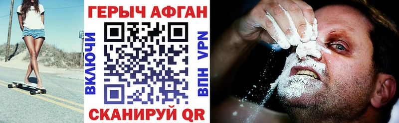 ГЕРОИН VHQ закладка Москва
