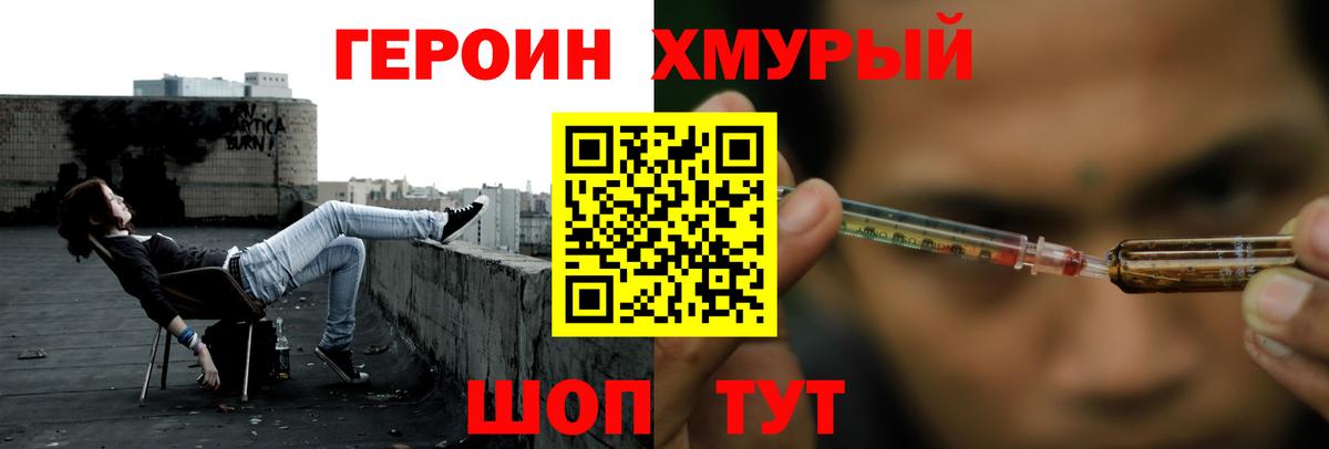 ГЕРОИН Афган  Героин  Москва  Вход с VPN 