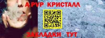 меф VHQ Апрелевка