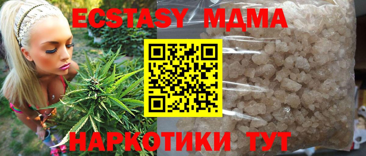 МДМА crystal Москва