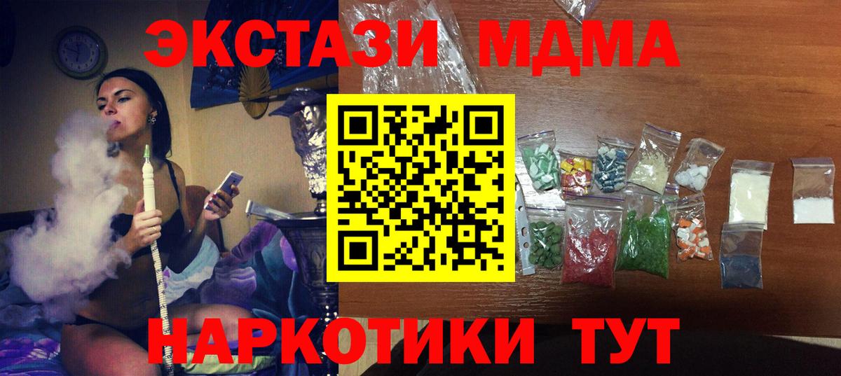 Москва  МДМА crystal  Вход с VPN 