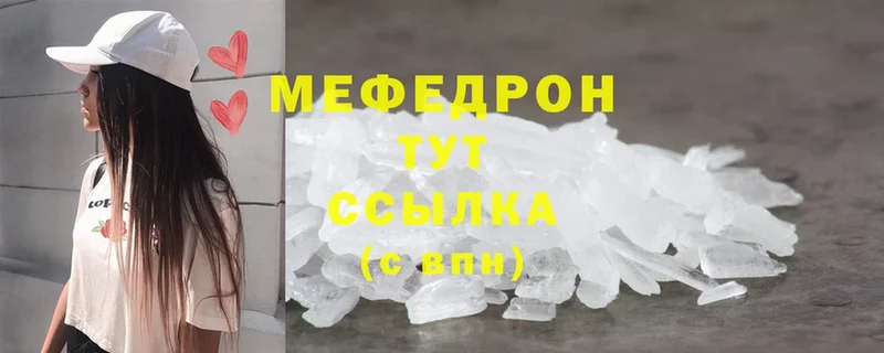 МЯУ-МЯУ mephedrone  Москва 