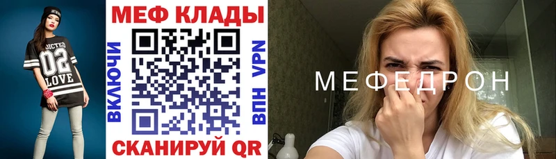 Мефедрон мяу мяу  Москва 