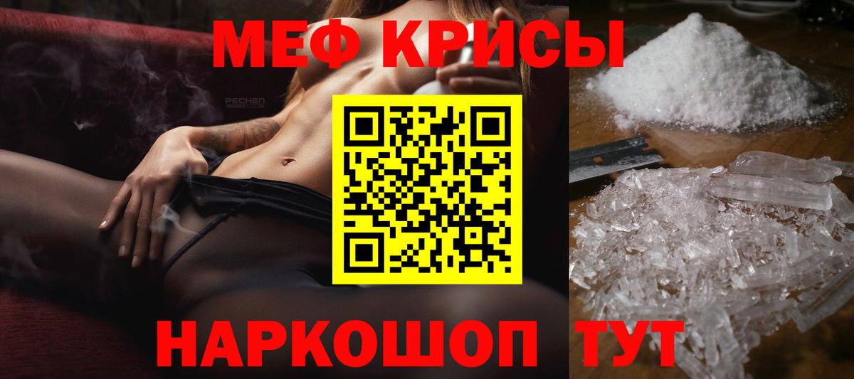 Меф мяу мяу  Мефедрон mephedrone  Москва  Мефедрон  Вход с VPN 