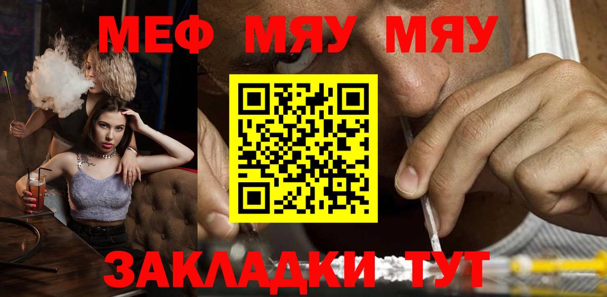 Мефедрон кристаллы Москва