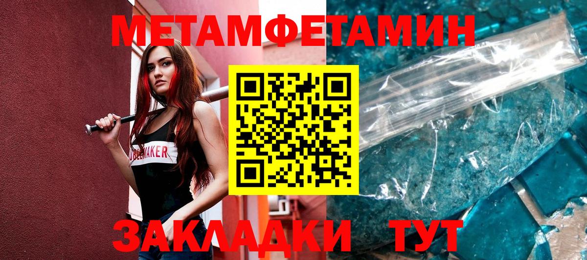 МЕТАМФЕТАМИН Methamphetamine  МЕТАМФЕТАМИН Methamphetamine  Вход с VPN  Москва 