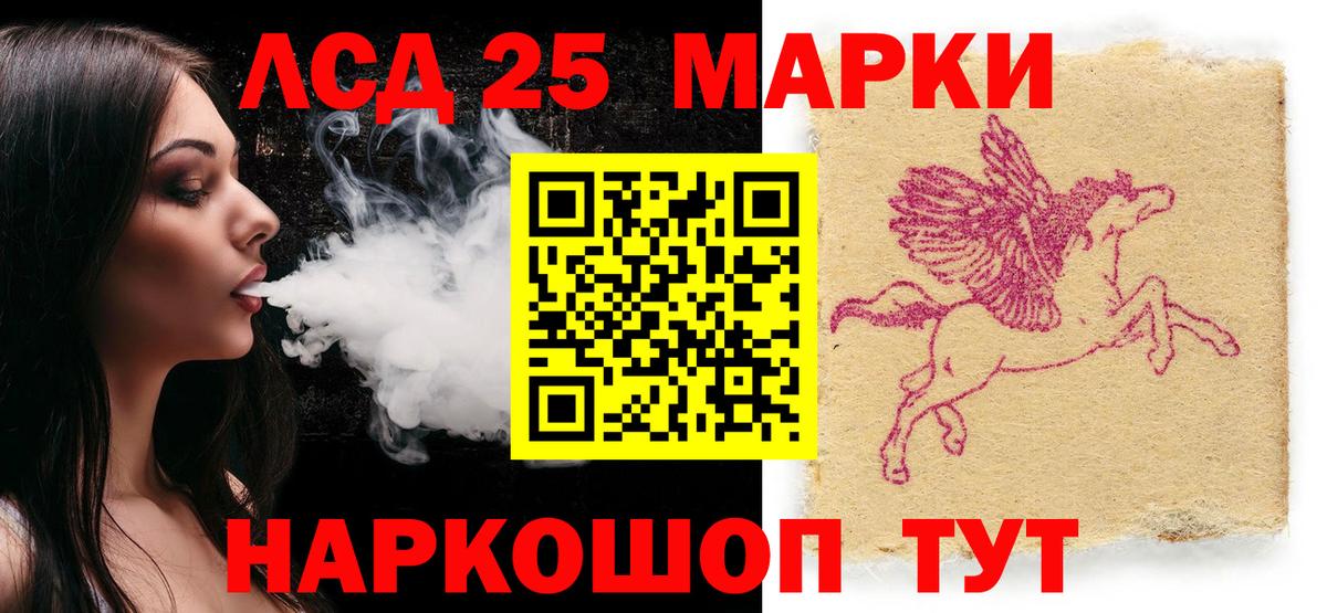 Наркотические марки 1,5мг Москва