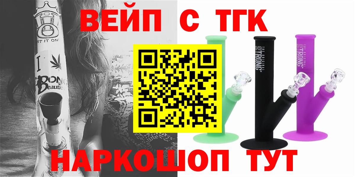 Дистиллят ТГК THC oil  Вход с VPN  Москва 