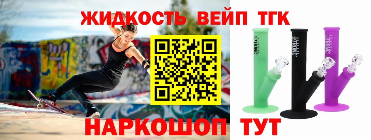Дистиллят ТГК концентрат Москва