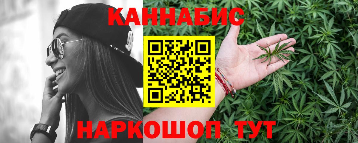 Бошки Шишки марихуана Москва